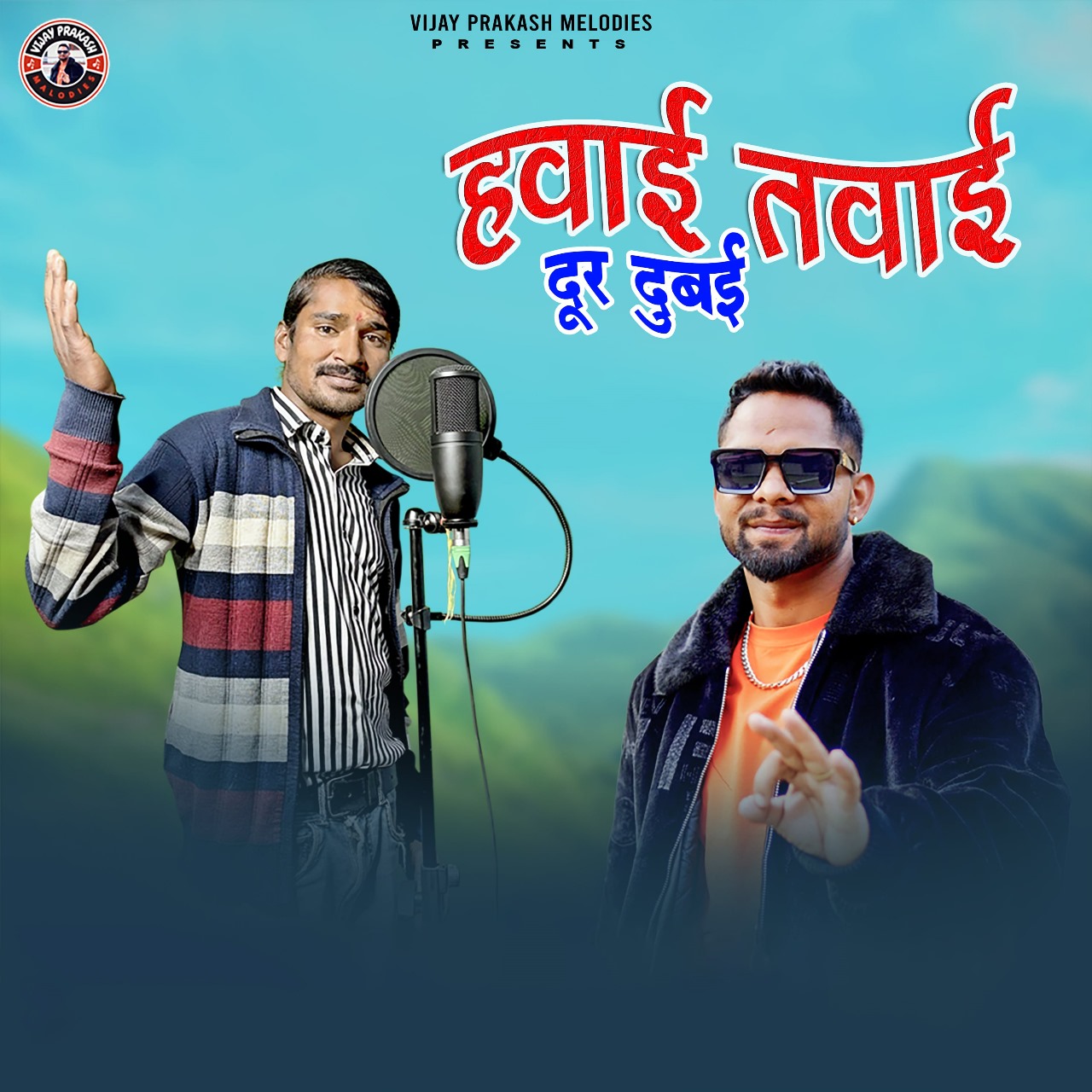 Hawayi Tawayi Dur Dubai The Garhwali Song